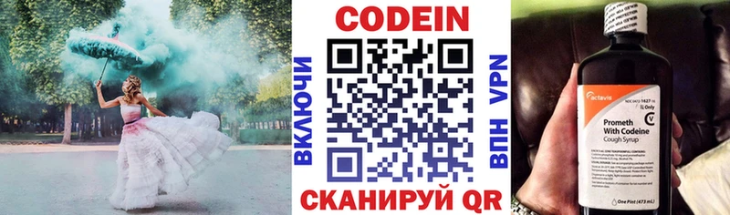 Кодеин Purple Drank  Муравленко 