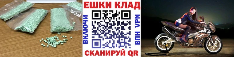 цена   Муравленко  Экстази таблы 