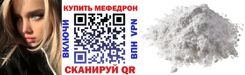 Мефедрон mephedrone Муравленко