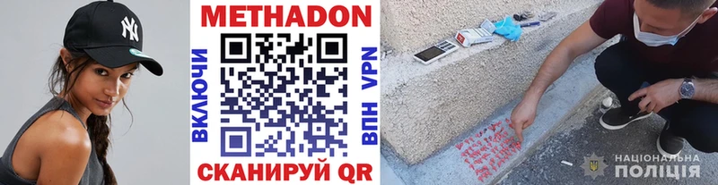 МЕТАДОН methadone  Муравленко 